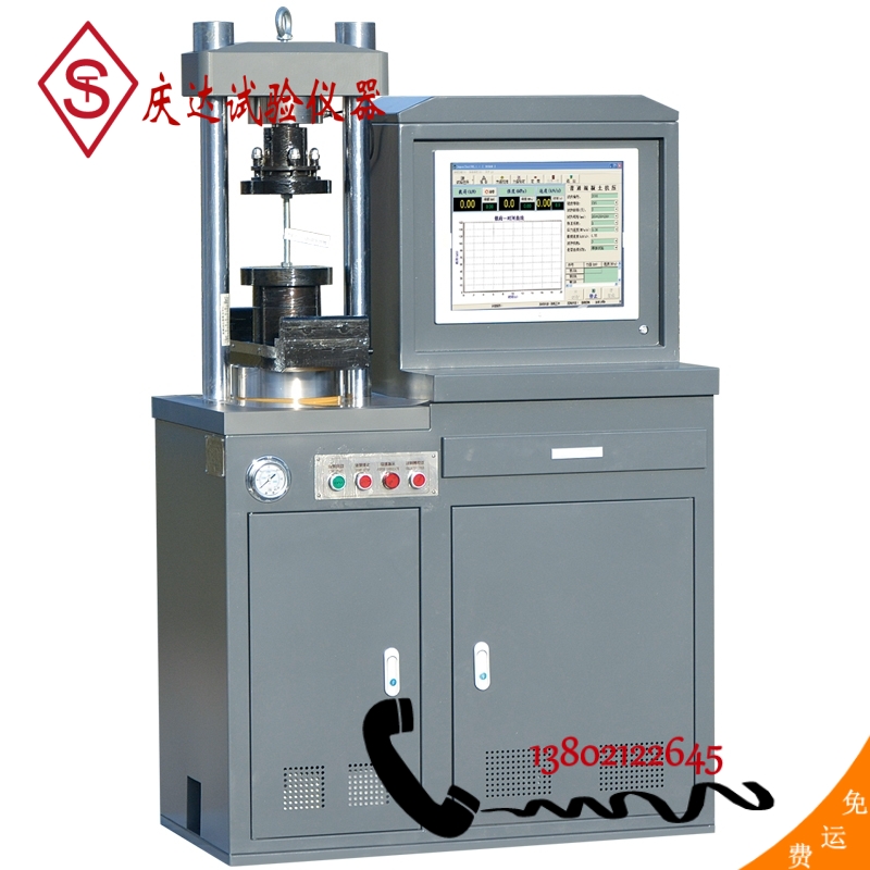 HYE-300（加高）微機(jī)電液伺服壓力試驗機(jī)