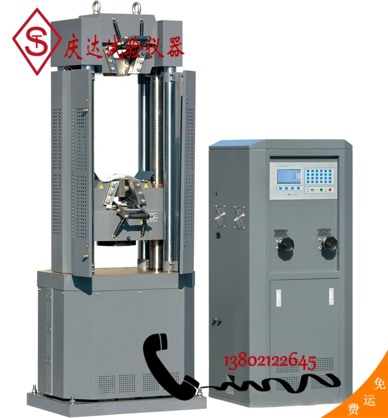WE-600B型電液式萬 能材料試驗機(jī)
